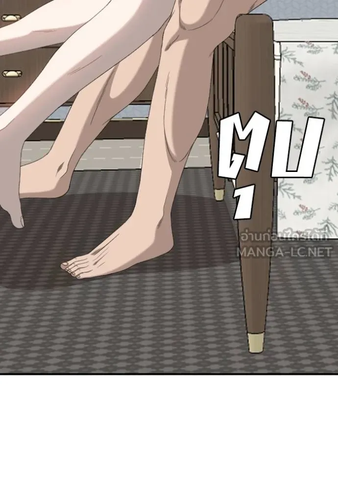 BAD GUY ตอนที่ 249 รูปที่ 105