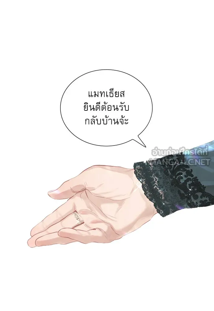 ถ้าไม่ร้อง ก็จงอ้อนวอนซะ ตอนที่ 3 รูปที่ 24