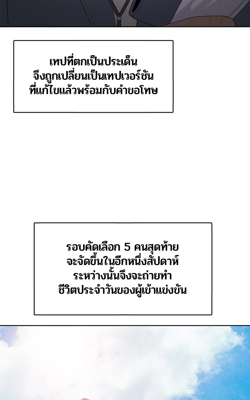 บันทึกครัวค่ายทหาร ตอนที่ 214 รูปที่ 37