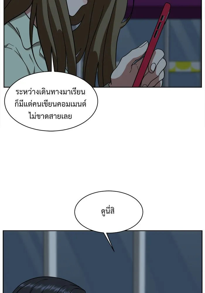 ช่วยเปลี่ยนฉันที ตอนที่ 32. จองฮย็อนจู 18 รูปที่ 25