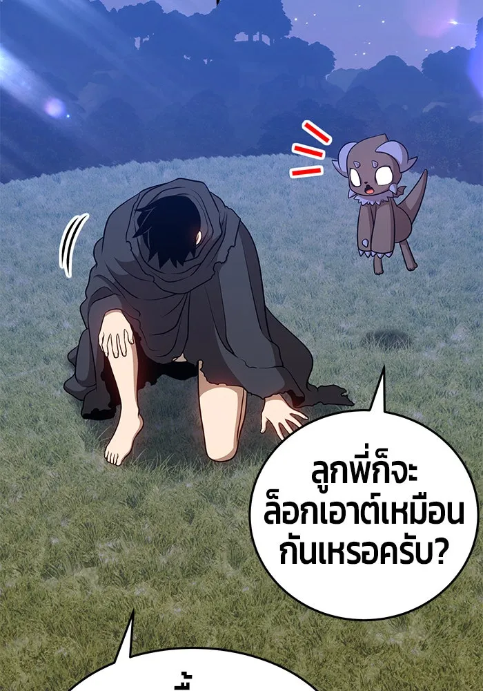 +99 ท่อนไม้พร้อมบวก ตอนที่ 11 รูปที่ 199