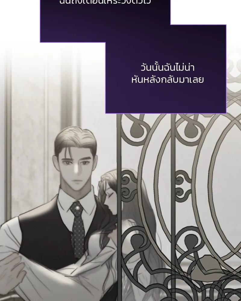 เซเรน่า ตอนที่ 68 รูปที่ 112