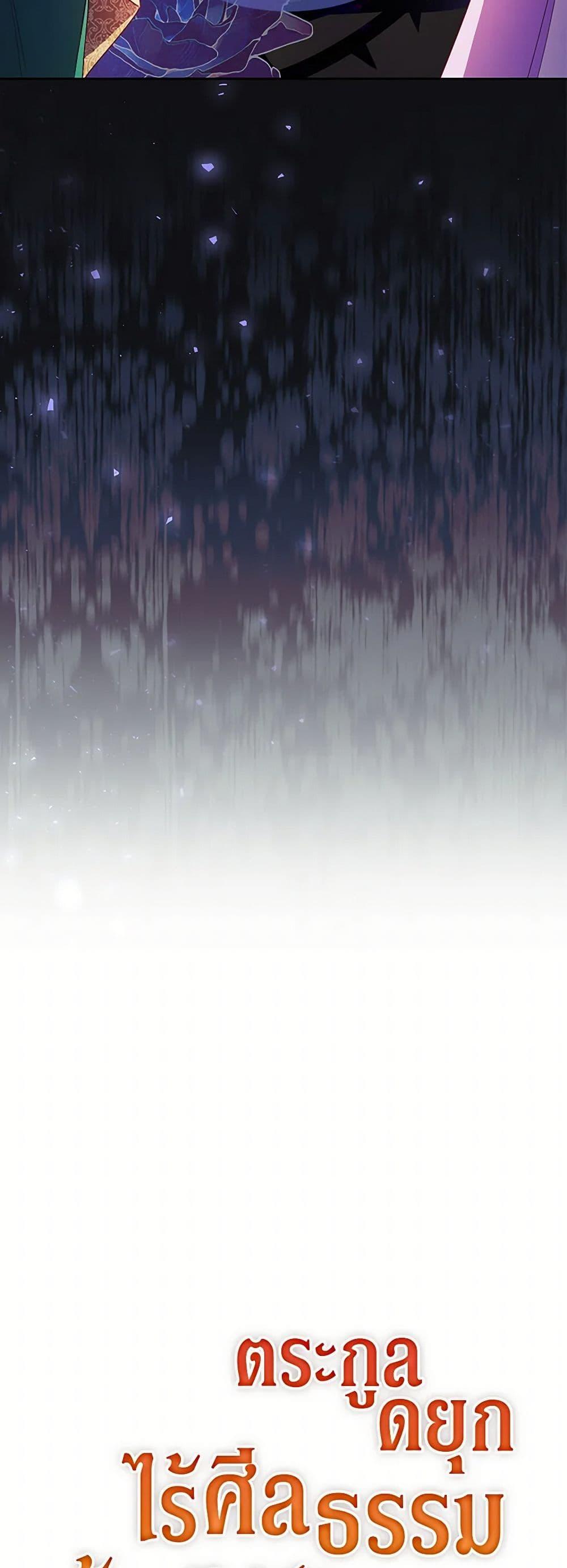 Manga-lc-com อ่านมังงะ อ่านการ์ตูน ออนไลน์ ฟรี Immoral Duke’s Family Needs to be Homeschooled ตอนที่ 1 2 3 4 5 6 7 8 9 10 11 12 13 14 ฟรี ไม่มีโฆษณา Manga-lc - อ่าน มังงะ อ่าน การ์ตูน ออนไลน์ อ่านมังงะ ฟรี