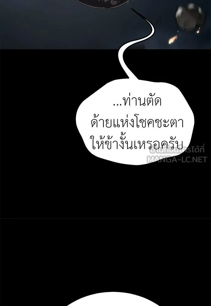 ยมราชลงทัณฑ์ ตอนที่ 123 รูปที่ 170