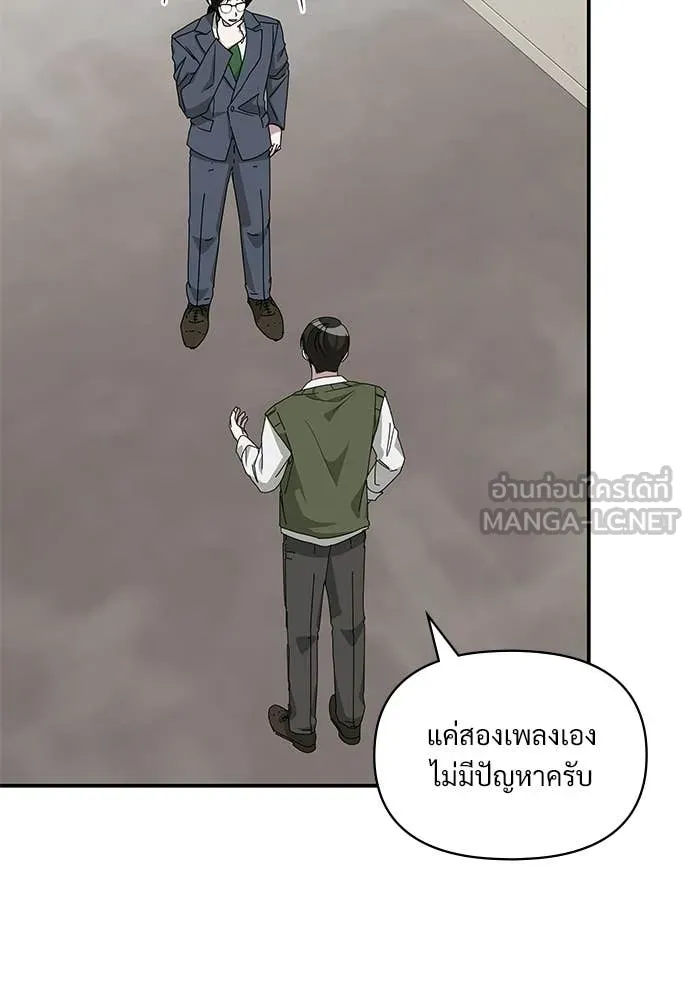 ฉันเนี่ยนะ ตอนที่ 84 รูปที่ 79