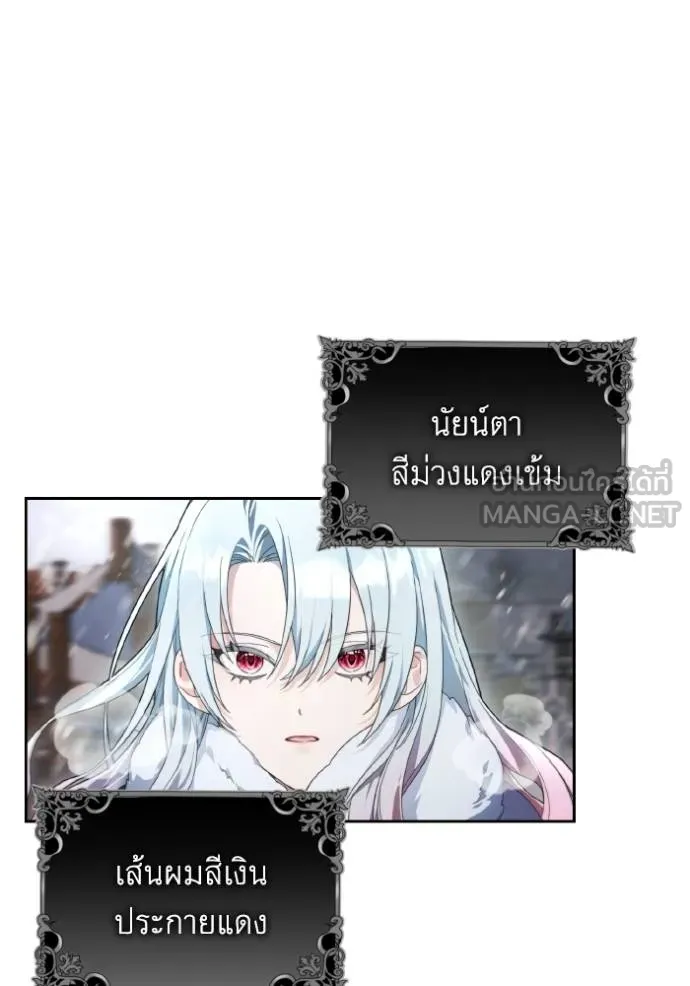 ราชินีจอมมาร ตอนที่ 6 รูปที่ 8