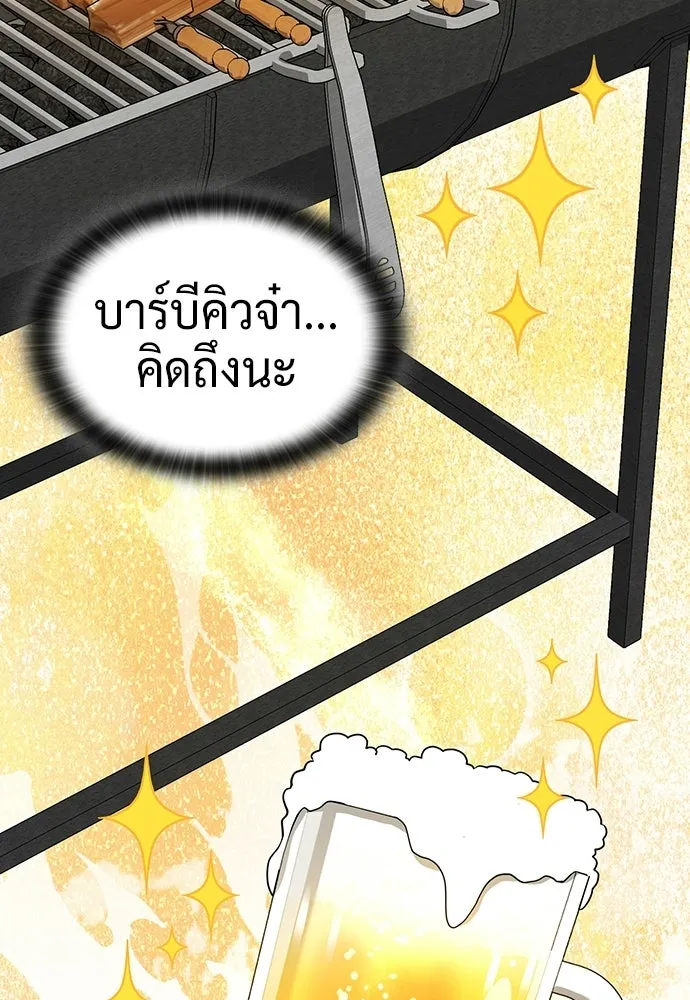 คลินิกสัตว์ต่างโลกของคิมโอจิน ตอนที่ 34 รูปที่ 98