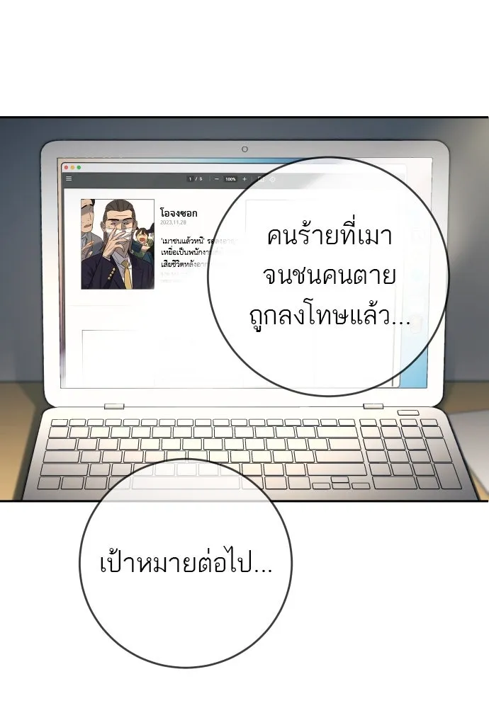 พริบตาเปลี่ยนโลก ตอนที่ 24 รูปที่ 62