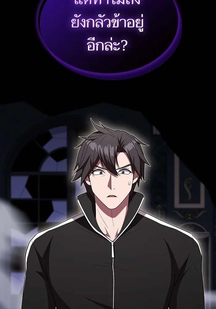 ผู้เล่นขั้นเทพแห่งหอคอยฝึกสอน ตอนที่ 154 รูปที่ 13