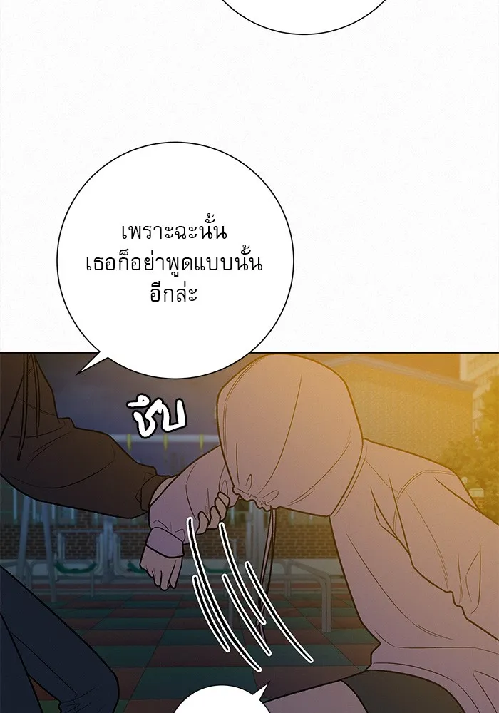 ปฏิบัติการรักวุ่นหัวใจ ตอนที่ 44 รูปที่ 19