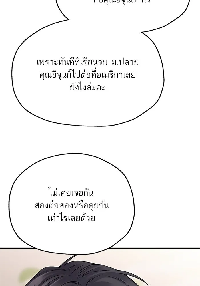 สลับรัก สลับชะตา ตอนที่ 54 รูปที่ 26