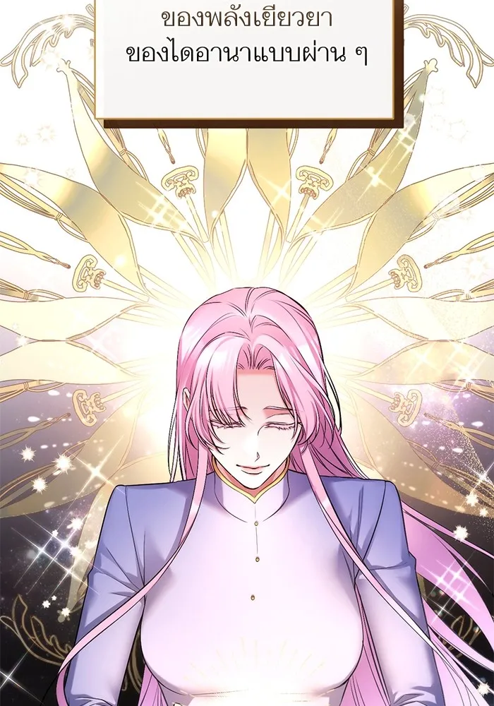 แด่ตัวละครโปรดที่ถูกทิ้ง ตอนที่ 49 รูปที่ 73