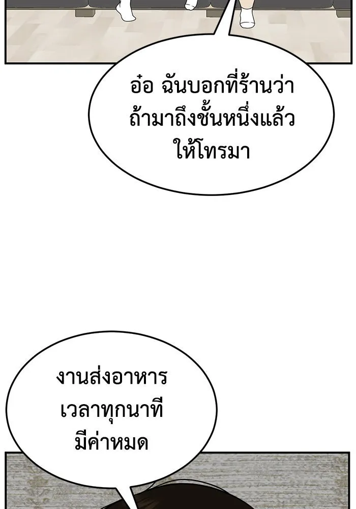 ช่วยเปลี่ยนฉันที ตอนที่ 267. ซีซัน 2 รูปที่ 4