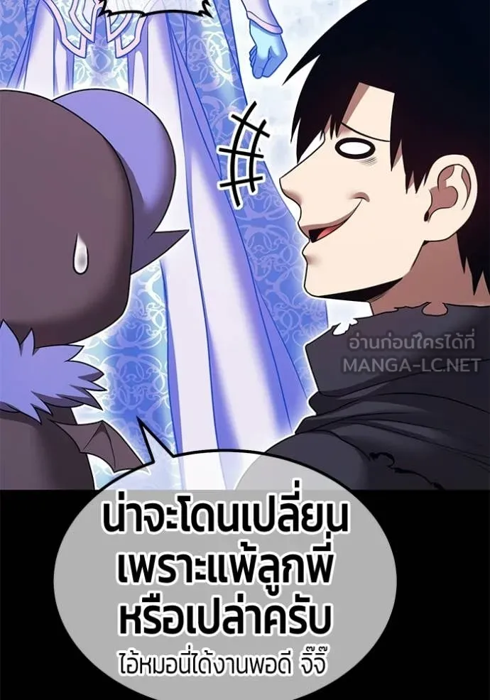 +99 ท่อนไม้ ตอนที่ 181 รูปที่ 323