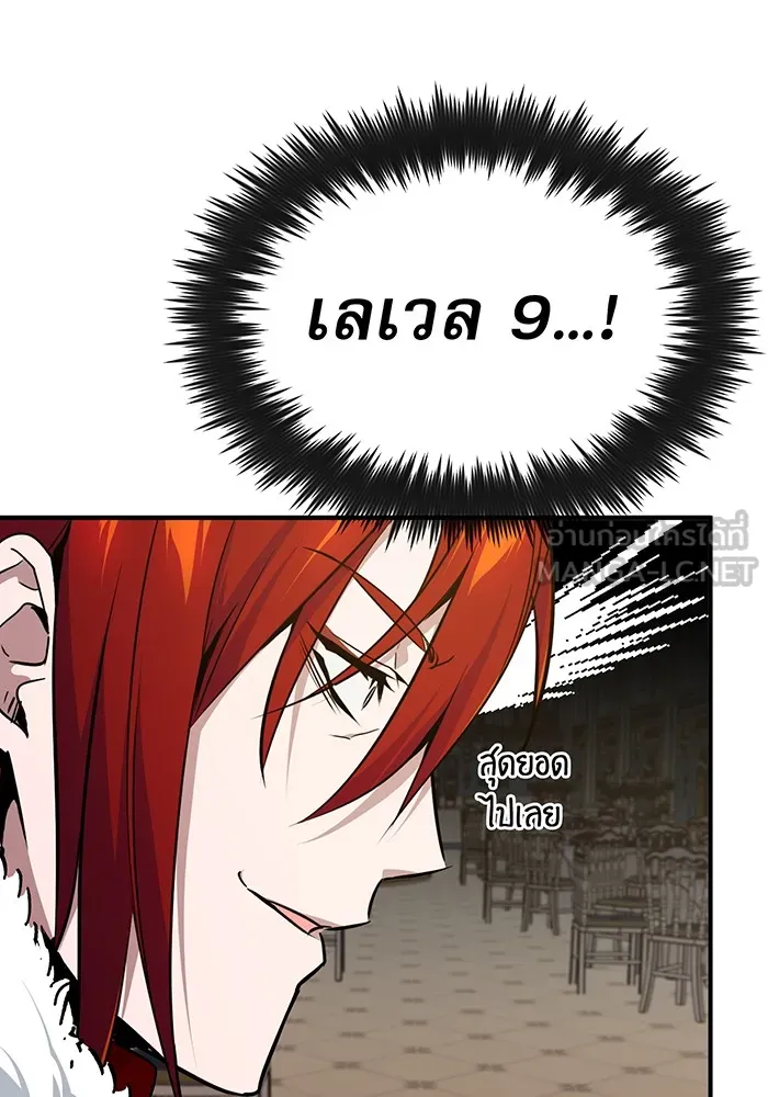 จอมเวทเกิดใหม่ในรอบ 66666 ปี ตอนที่ 12 รูปที่ 60