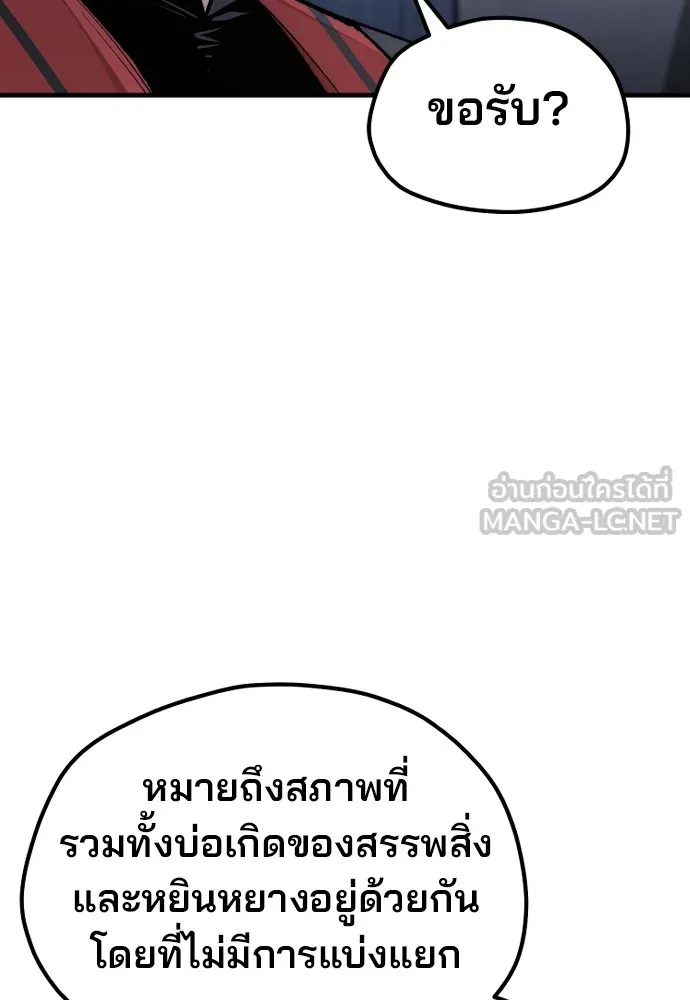 เส้นทางสู่เทพมาร ตอนที่ 120 รูปที่ 150