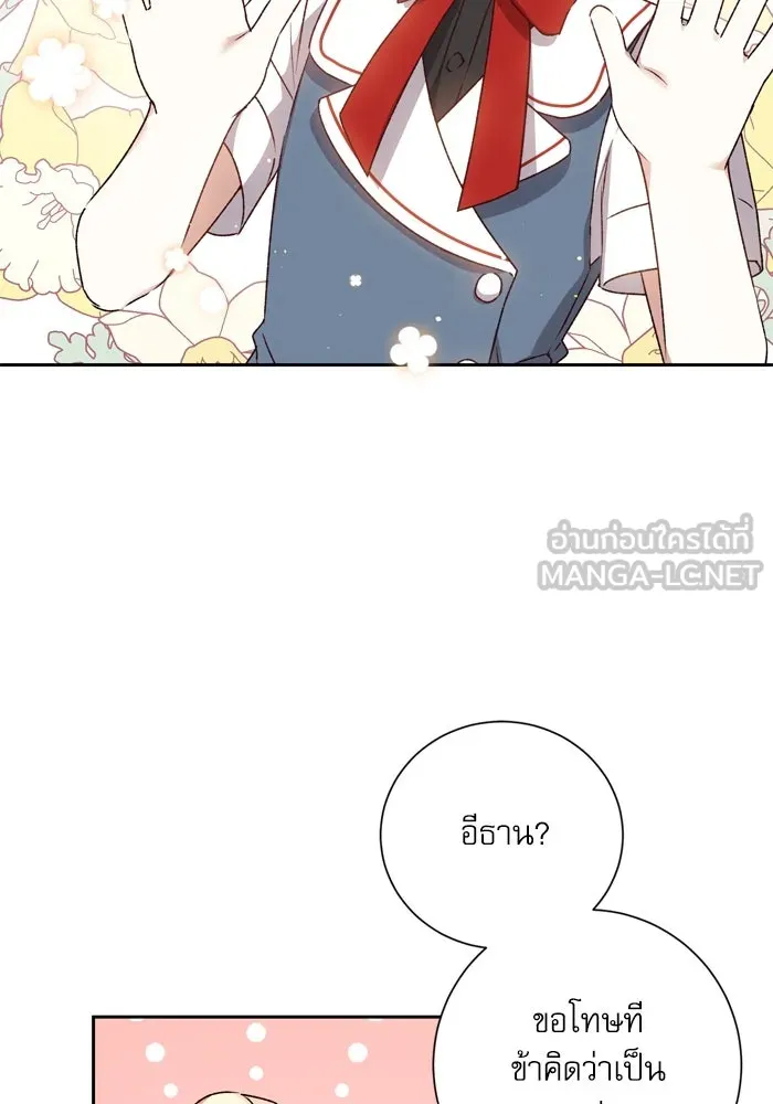 เกิดใหม่คราวนี้ ขอเป็นคนดีดูสักครั้ง ตอนที่ 14 รูปที่ 12