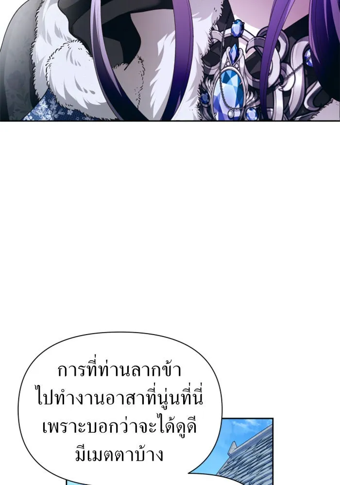 ชิงชีวิตพลิกลิขิตชะตา ตอนที่ 89. เรื่องน่าขัน รูปที่ 38