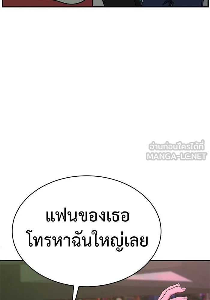 ช่วยเปลี่ยนฉันที ตอนที่ 154. ซองคโยบิน 3 รูปที่ 24