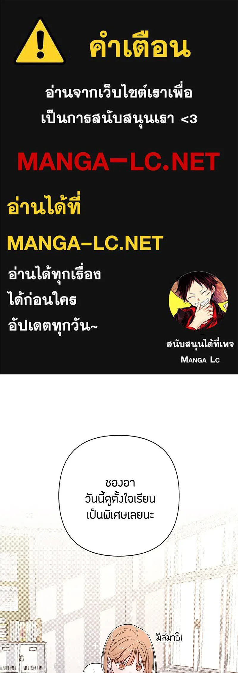 เป็นวัยรุ่นมันเหนื่อย ตอนที่ 63 รูปที่ 1