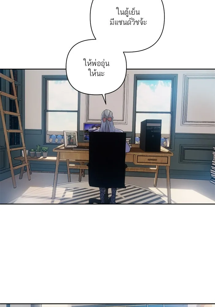 เปย์นี้เพื่อนาย My Sugar Baby ตอนที่ 60 เข้ามาเลย รูปที่ 7