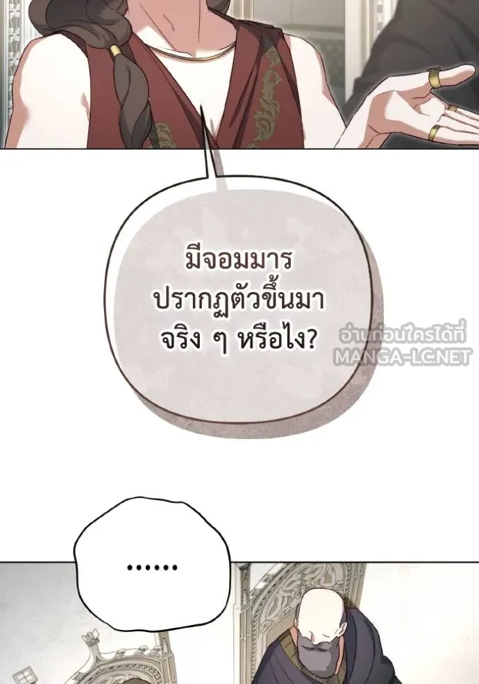 ราชินีจอมมาร ตอนที่ 54 รูปที่ 35
