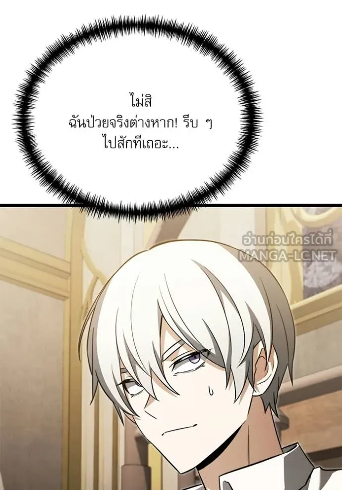 อัศวินดำล่าท้าเวลา ตอนที่ 115 รูปที่ 140