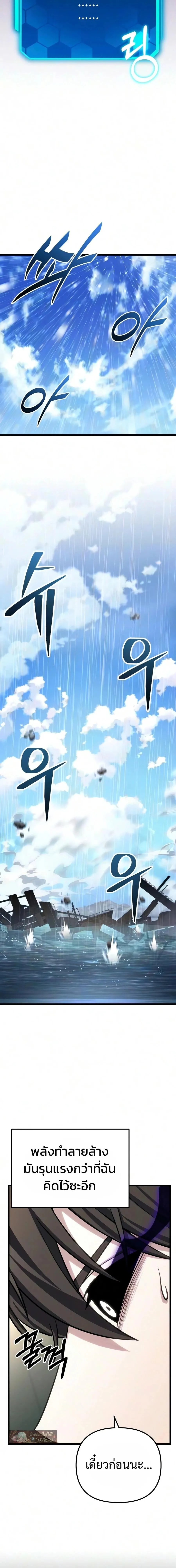 Absolute Person in Every Corner โทษท_ พ_นท_น_ห_ามออก_ ตอนที่ ตอนที่ 85 รูปที่ 29