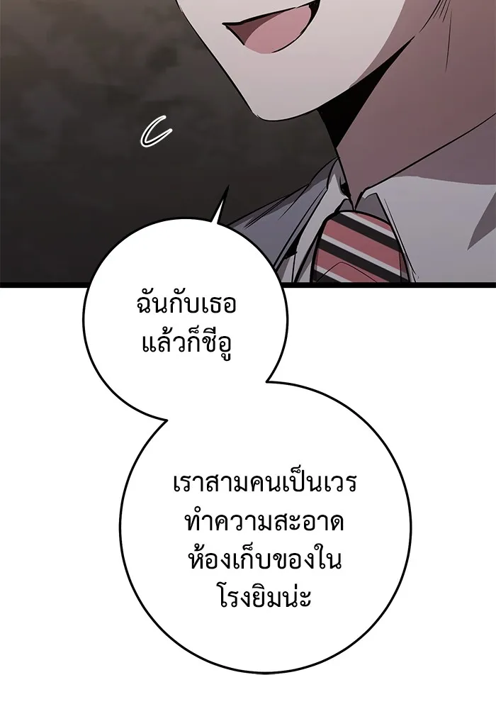 ราชินีนักบู๊ ตอนที่ 23 รูปที่ 53
