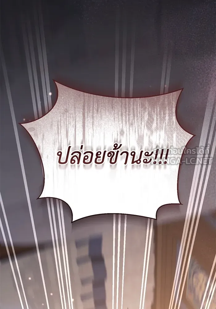 ยามหมาป่าทมิฬเพรียกหา ตอนที่ 5 รูปที่ 138