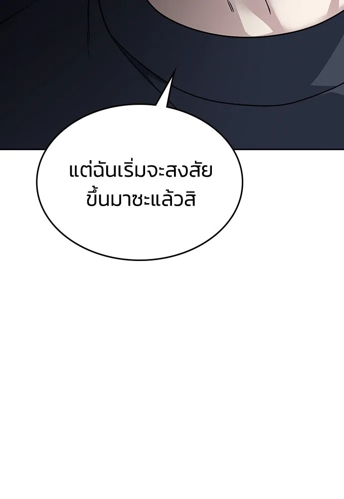 รักแล้วห้ามเลิก ตอนที่ 10 รูปที่ 152