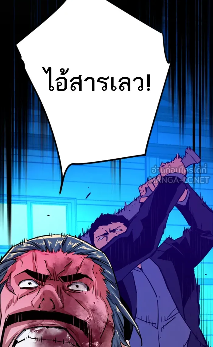 พี่ชายสายบอดี้การ์ด ตอนที่ 82 รูปที่ 105