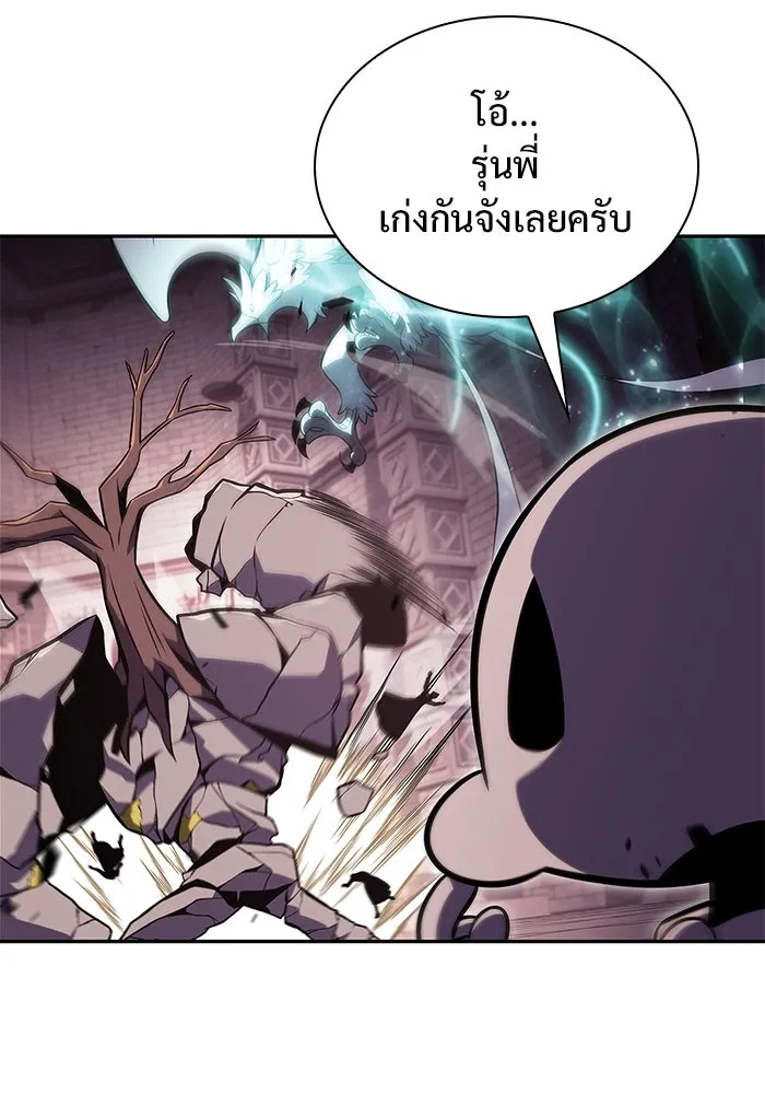 ผู้เล่นหน้าใหม่เลเวลแมกซ์ ตอนที่ 157 ดาบมังกร 'บัลมุง' รูปที่ 104