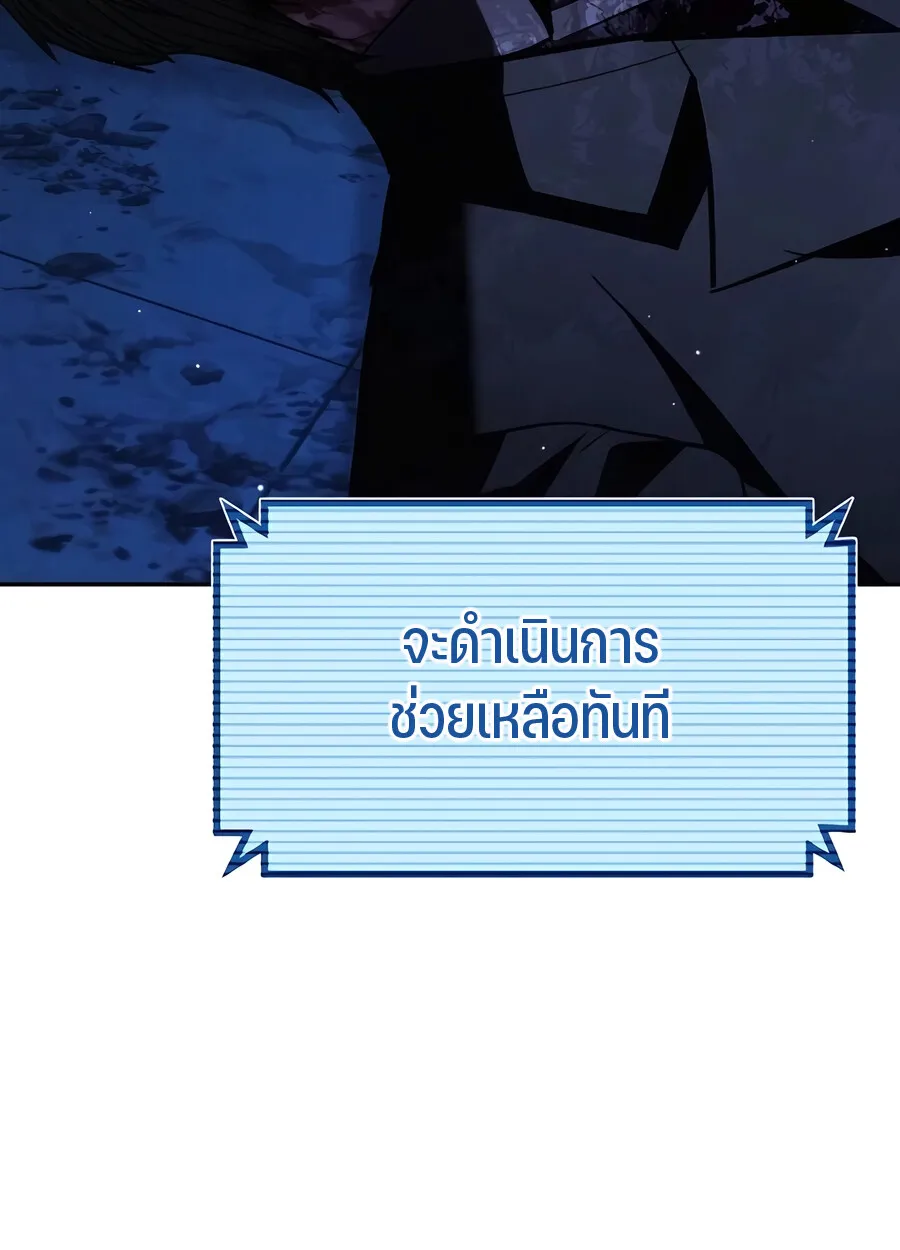 Expelled Hero Is Too Strong ฮ_โร_ผ_แข_งแกร_งถ_กไล_ออกจากก_ลด_อ_นด_บหน_ง ตอนที่ ตอนที่ 28 รูปที่ 17