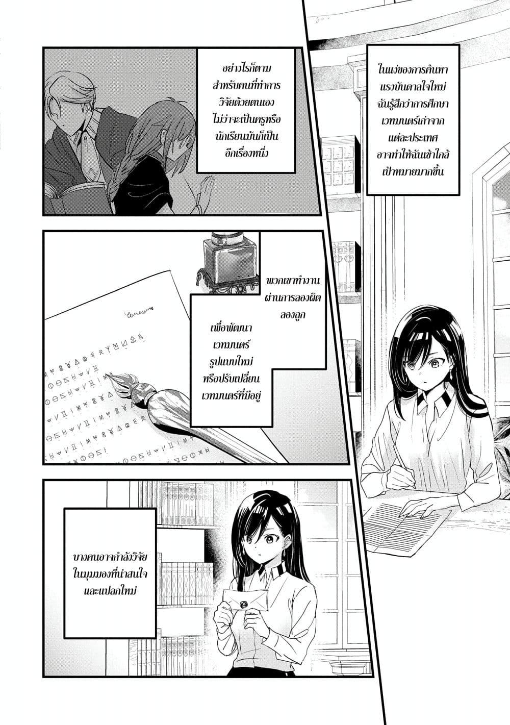 Manga-lc-com อ่านมังงะ อ่านการ์ตูน ออนไลน์ ฟรี I Was Transferred to Another World and Became a Teacher, but I’m Feared as a Witch Aoi-Sensei’s Academy Struggle Log ตอนที่ 1 2 3 4 5 6 7 8 9 10 11 12 13 14 ฟรี ไม่มีโฆษณา Manga-lc - อ่าน มังงะ อ่าน การ์ตูน ออนไลน์ อ่านมังงะ ฟรี