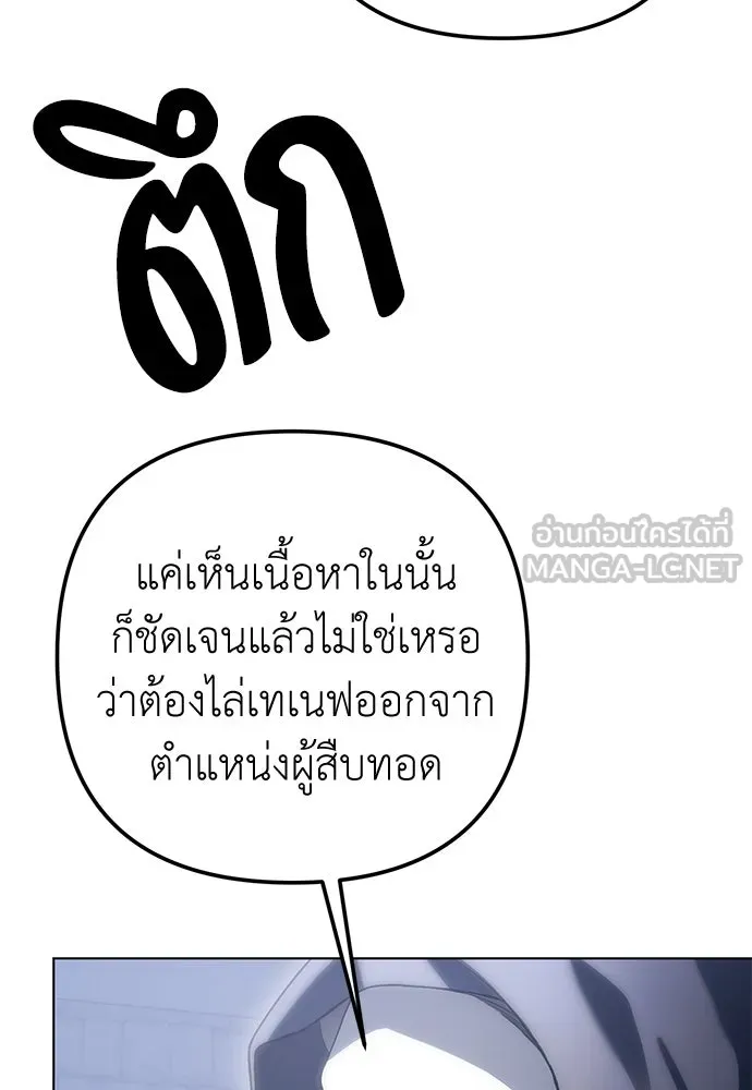 ยัยจิ๋วสมองแจ๋ว ตอนที่ 43 รูปที่ 6