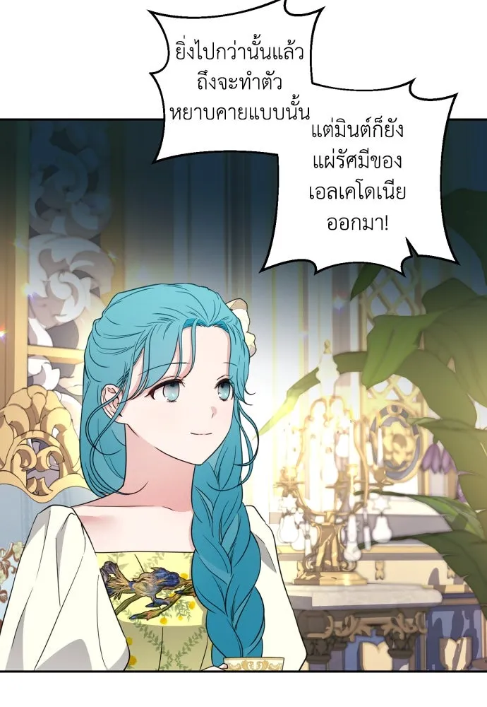 เลดี้มินต์ ตอนที่ 32 รูปที่ 19
