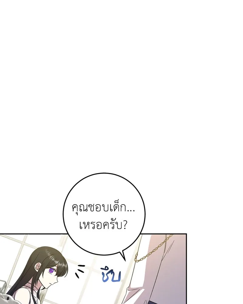 ภารกิจไล่ตามลุค บีเชล ตอนที่ 10 รูปที่ 62