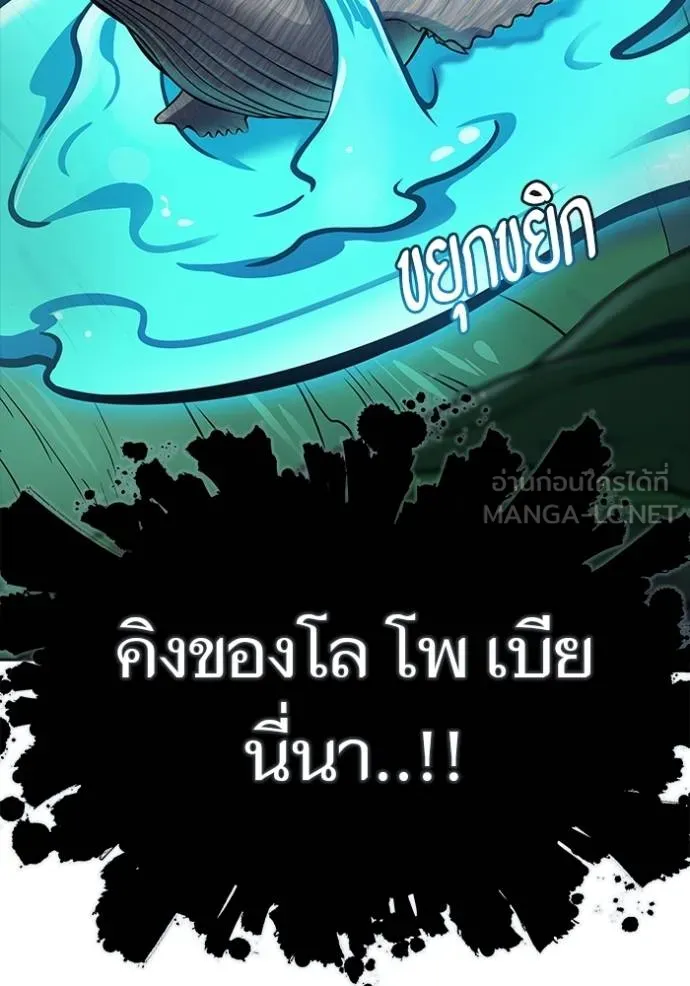 ทาวเวอร์ออฟก๊อด หอคอ ตอนที่ 644 รูปที่ 117