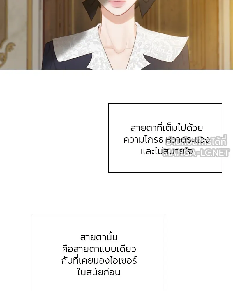 เซเรน่า ตอนที่ 51 รูปที่ 78