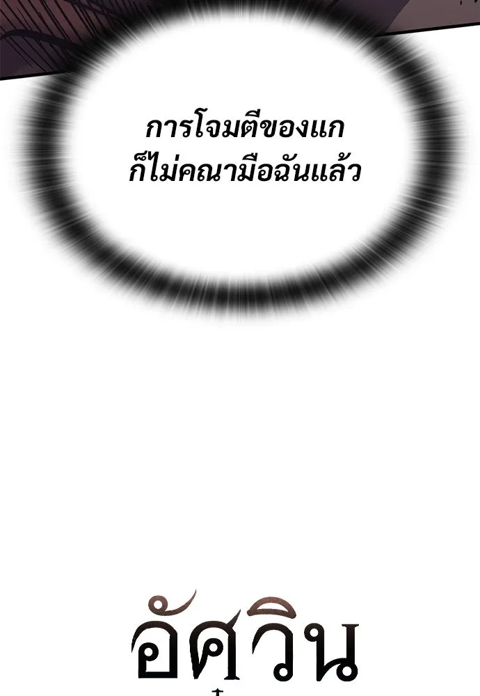 อัศวินวันเดียว ตอนที่ 29 รูปที่ 7