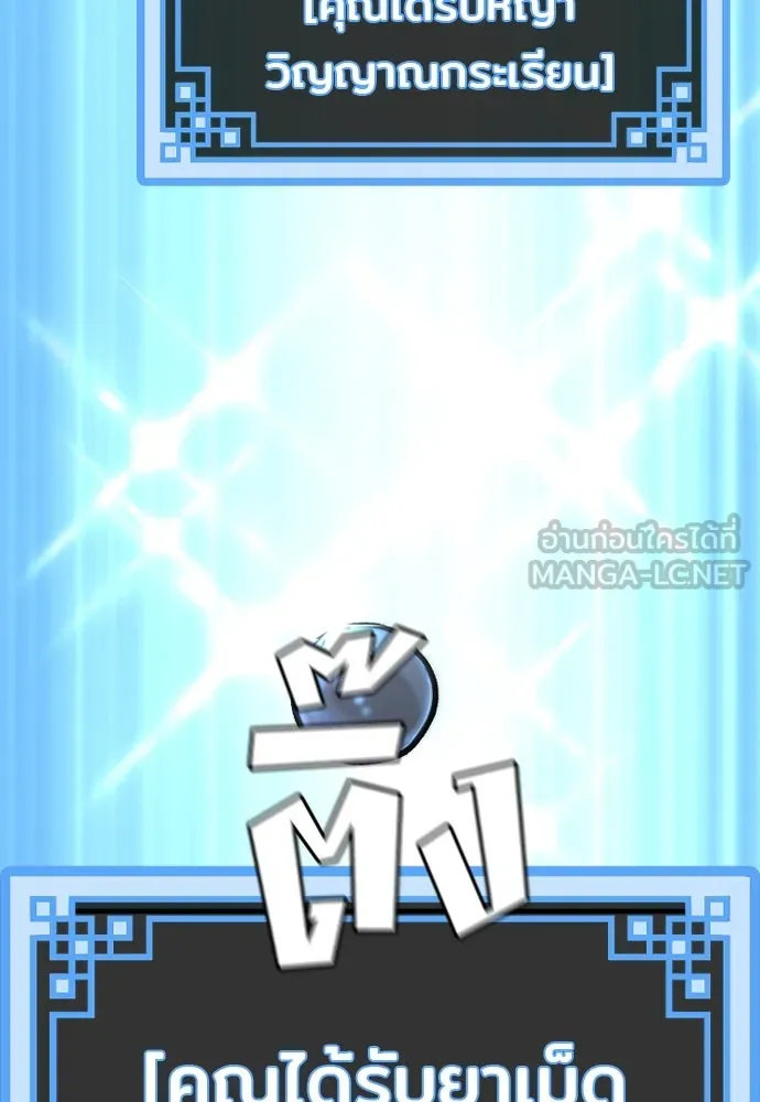 เส้นทางสู่เทพมาร ตอนที่ 138 รูปที่ 69