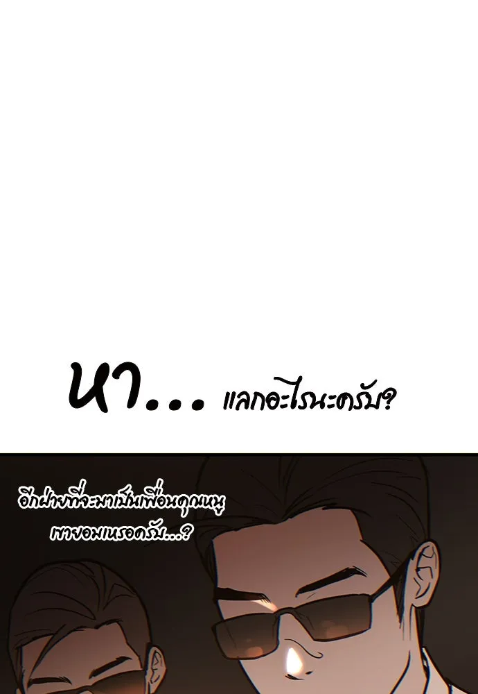 บันทึกรักลูกสาวเจ้าพ่อ ตอนที่ 3 รูปที่ 122