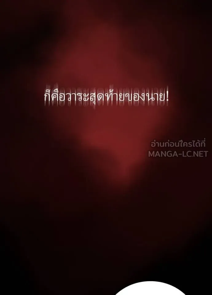 เป้าหมายครั้งที่ 2 ตอนที่ 14 รูปที่ 39