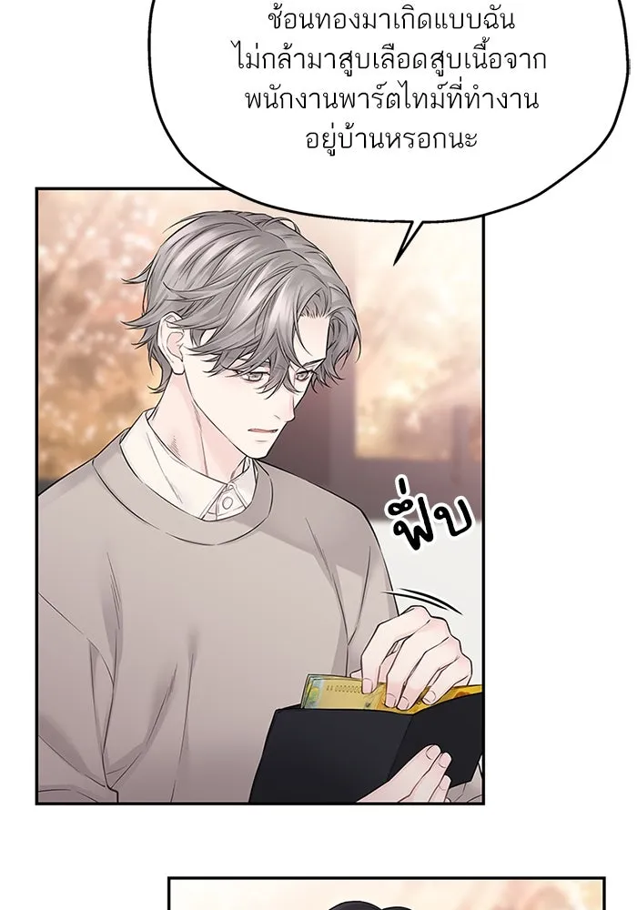 สลับรัก สลับชะตา ตอนที่ 34 รูปที่ 74