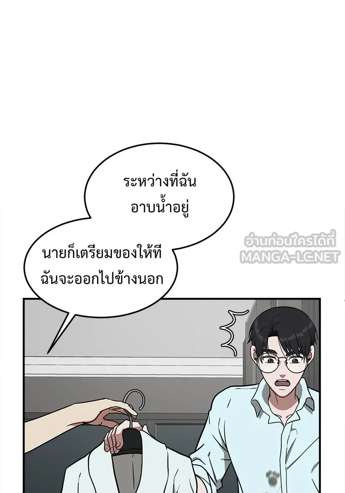 ช่วยเปลี่ยนฉันที ตอนที่ 81. เอเดน 1 รูปที่ 51
