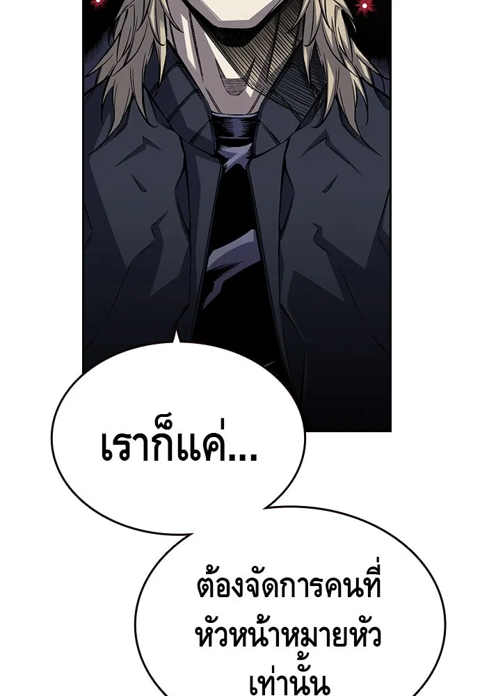 King Game ตอนที่ 1 จะใช้อย่างดี รูปที่ 271