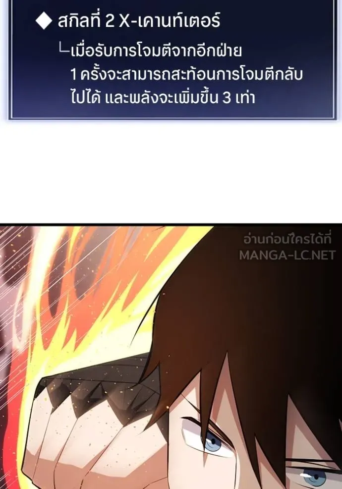 โคตรอาวุธลับ ตอนที่ 30 รูปที่ 131