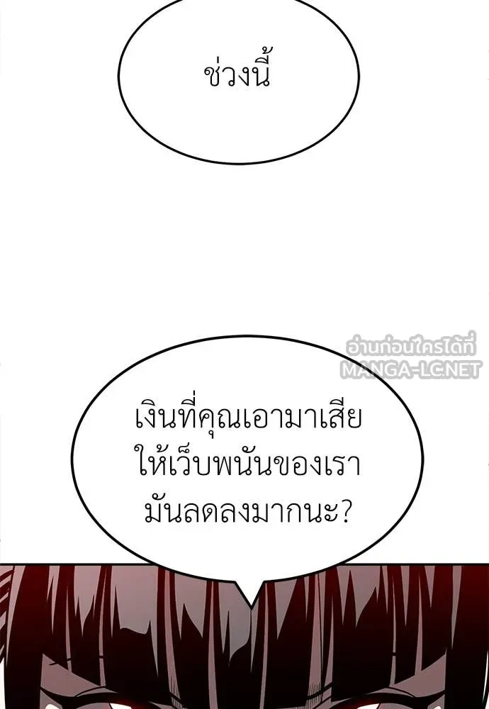 สนามเด็กล่า ตอนที่ 70 รูปที่ 63