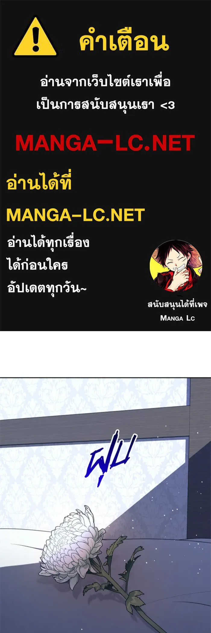 ชิงชีวิตพลิกลิขิตชะตา ตอนที่ 70. ชาวจักรวรรดิจงฟัง รูปที่ 1